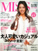 「MISS」 2005年6月号(世界文化社)