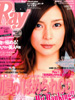 「Ray」2007年7月号(主婦の友社)