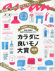 anan(アンアン)No.1832号 2012年11月14日発売(マガジンハウス)